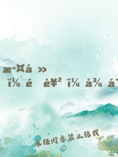 此刻，逆襲，從實習醫(yī)生開始